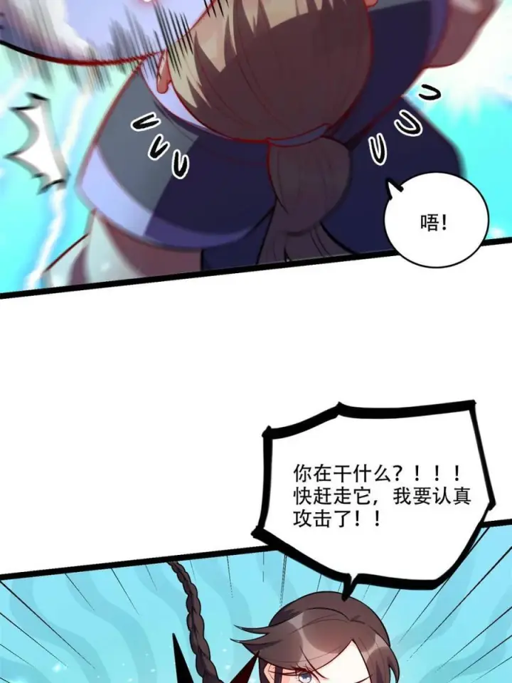 《原来我是修仙大佬》第588话 588话图18