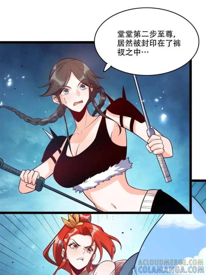 《原来我是修仙大佬》第588话 588话图28