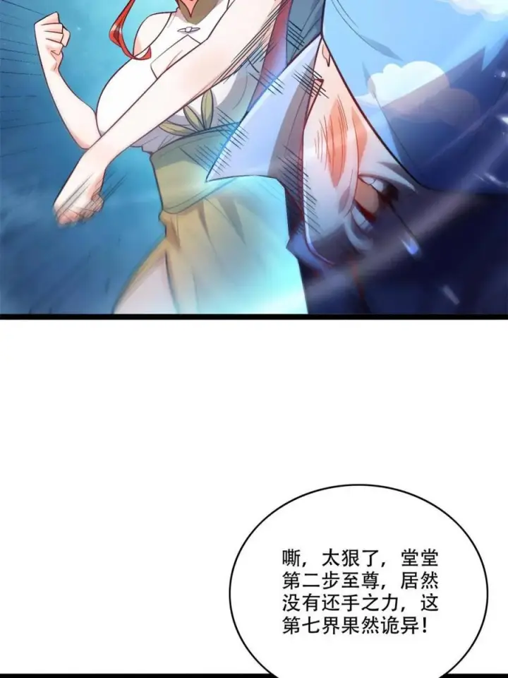 《原来我是修仙大佬》第588话 588话图29