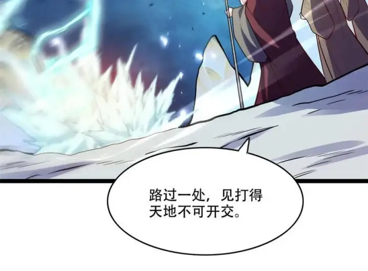 《原来我是修仙大佬》第588话 588话图36