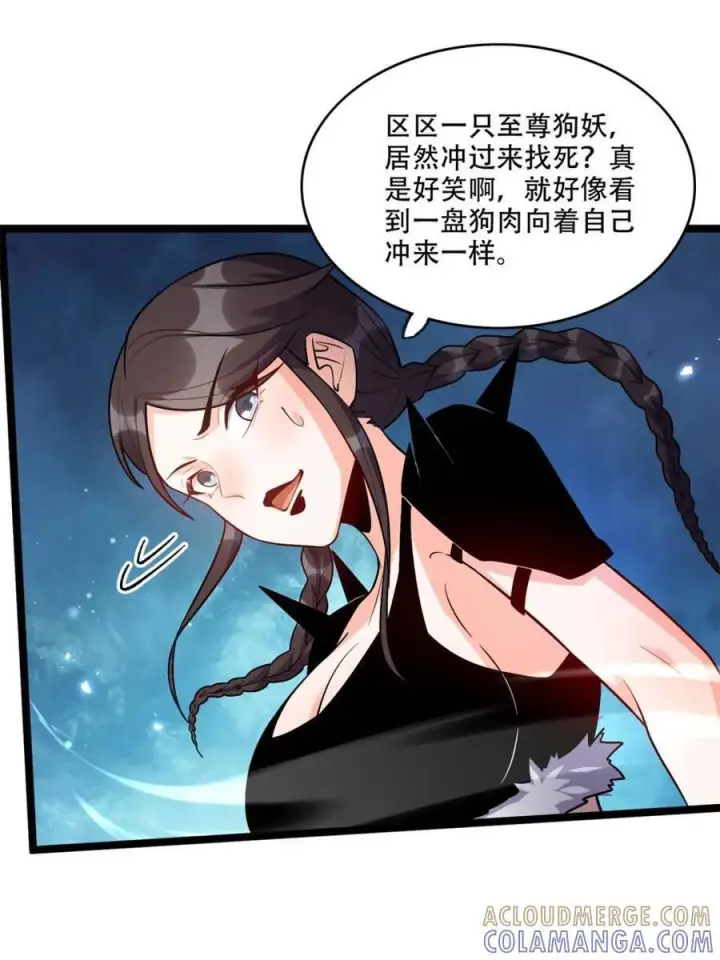《原来我是修仙大佬》第588话 588话图4
