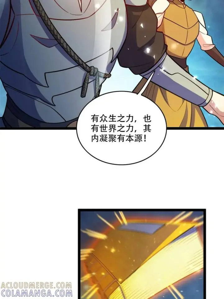 《原来我是修仙大佬》第588话 588话图49