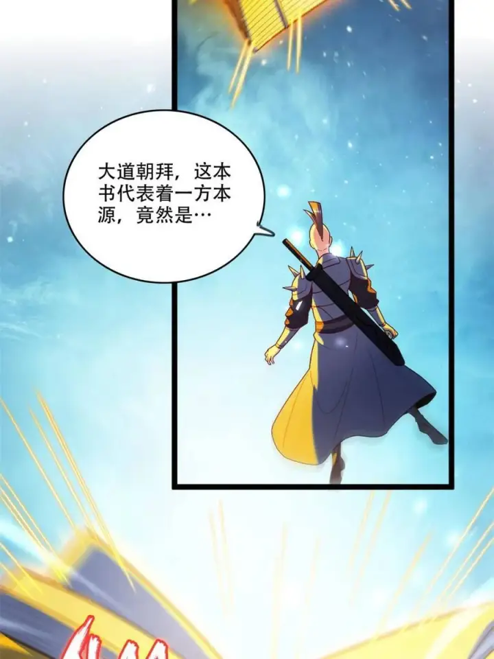 《原来我是修仙大佬》第588话 588话图50