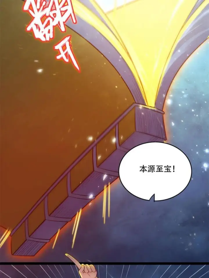 《原来我是修仙大佬》第588话 588话图51