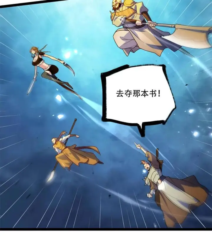《原来我是修仙大佬》第588话 588话图53