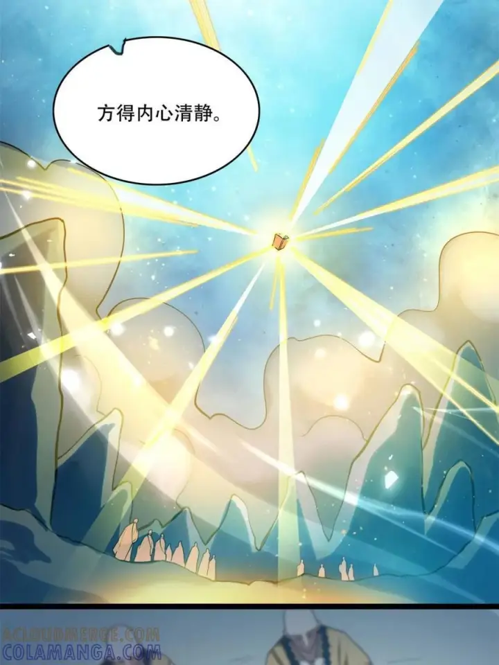 《原来我是修仙大佬》第588话 588话图58