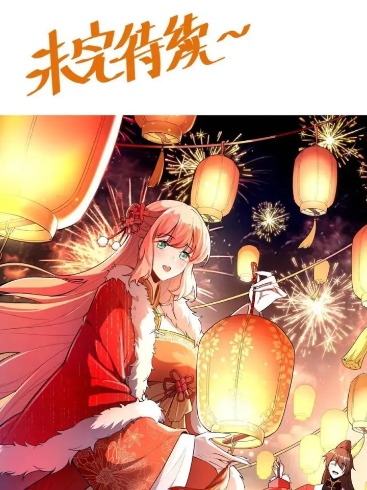 《原来我是修仙大佬》第588话 588话图62