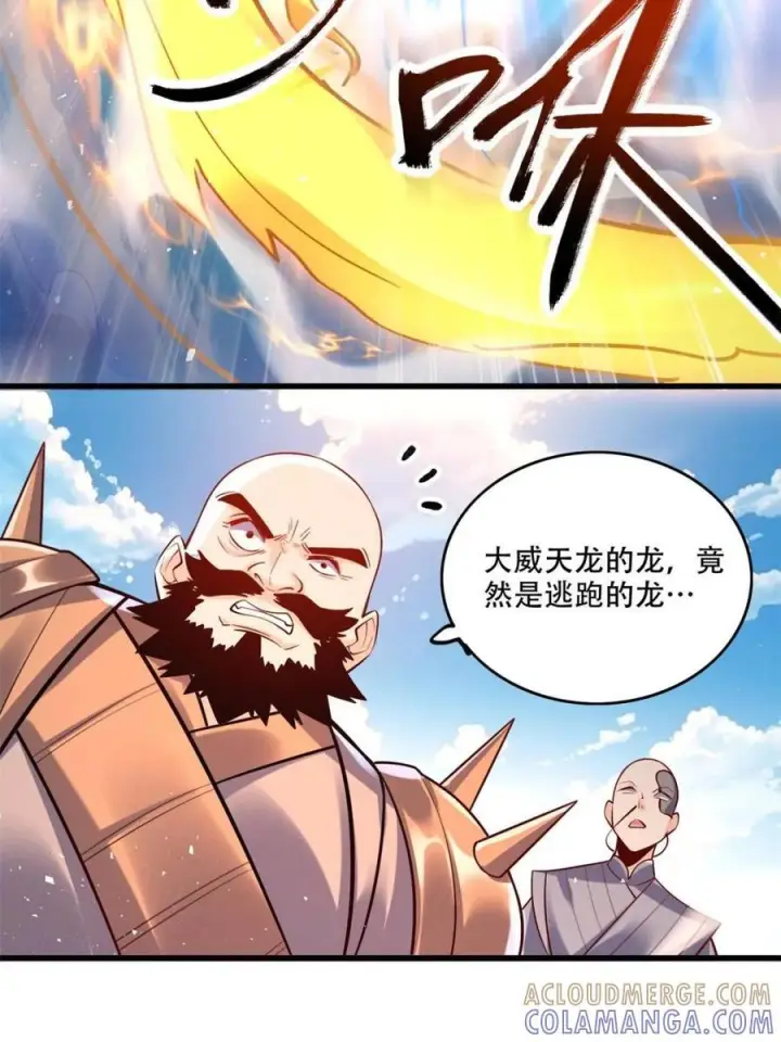 《原来我是修仙大佬》第589话 589话图43