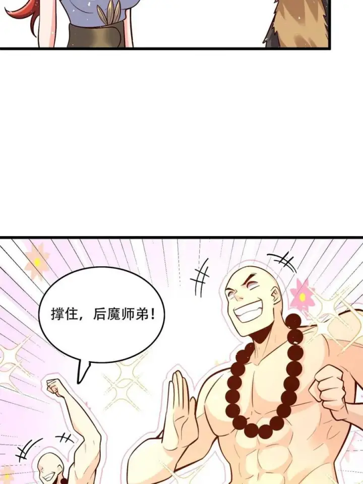 《原来我是修仙大佬》第589话 589话图50