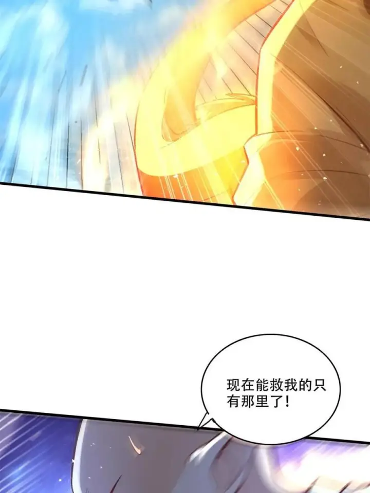 《原来我是修仙大佬》第589话 589话图54