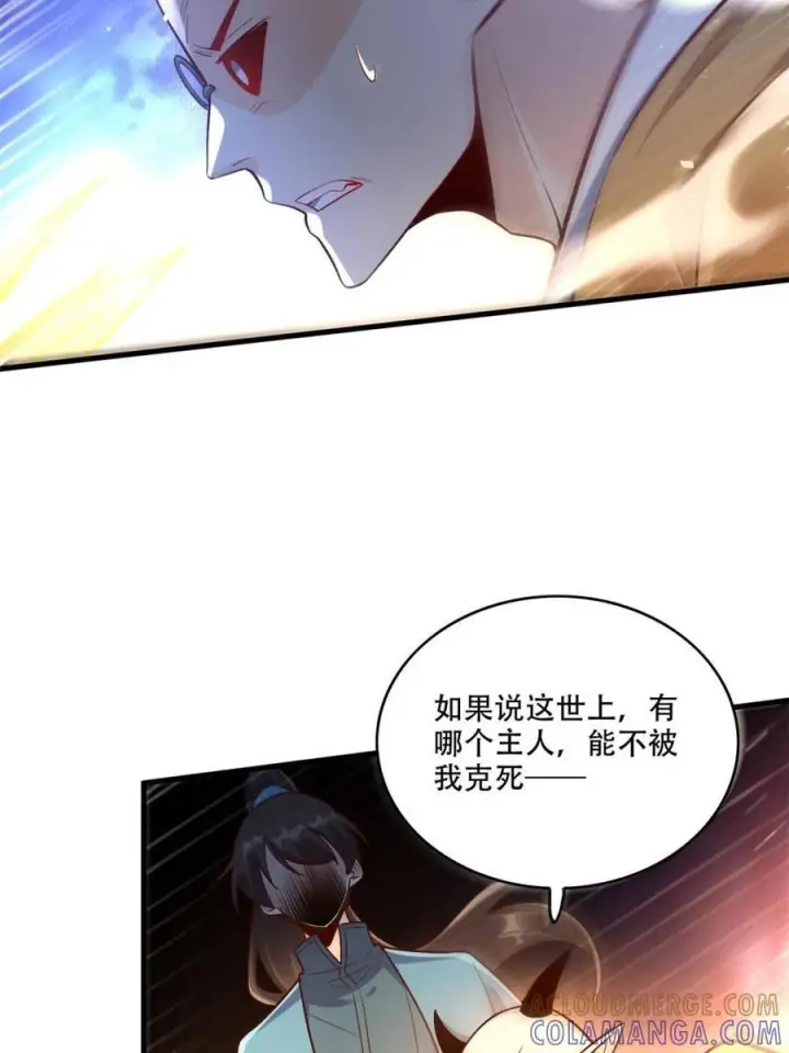 《原来我是修仙大佬》第589话 589话图55