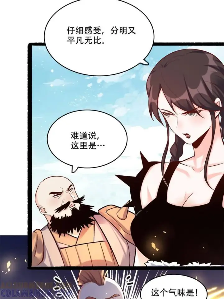 《原来我是修仙大佬》第590话 590话图16