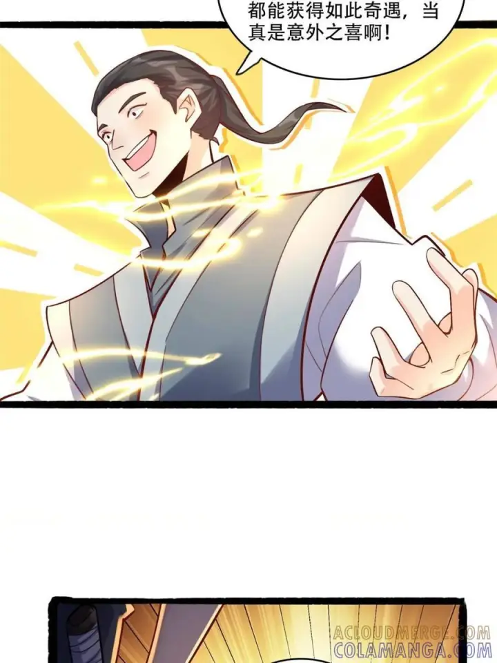 《原来我是修仙大佬》第590话 590话图19