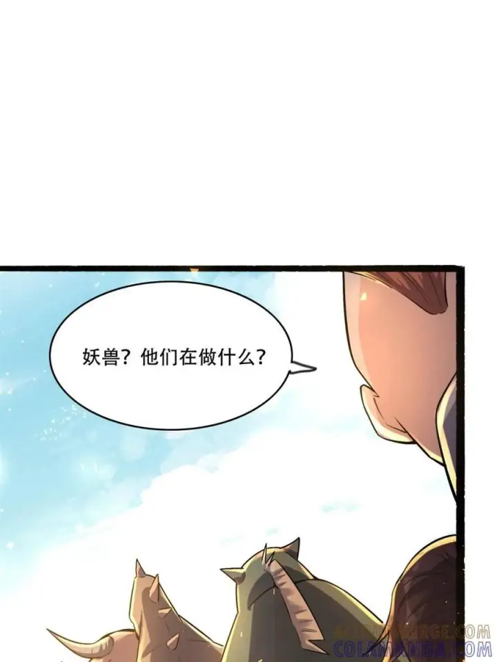 《原来我是修仙大佬》第590话 590话图22