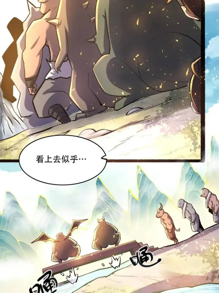 《原来我是修仙大佬》第590话 590话图23