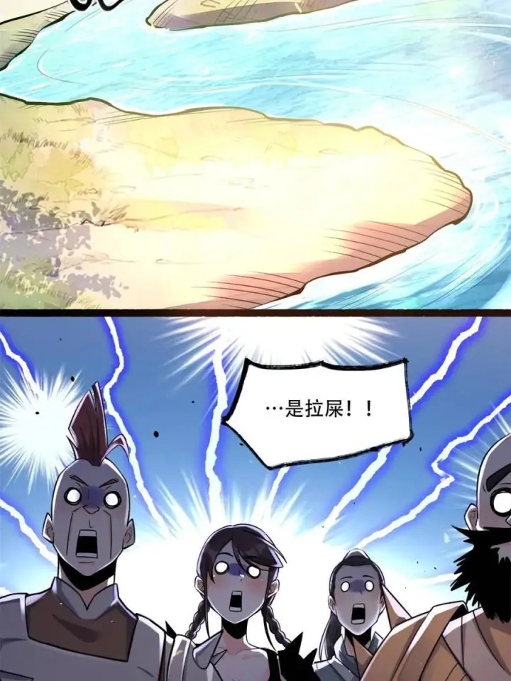 《原来我是修仙大佬》第590话 590话图24