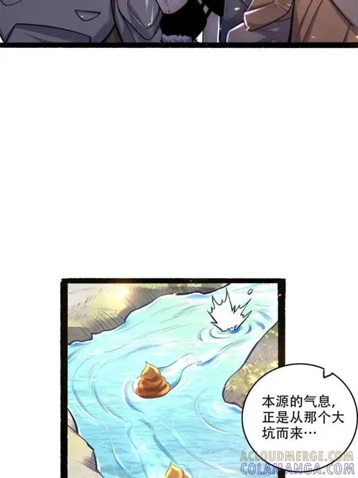 《原来我是修仙大佬》第590话 590话图25