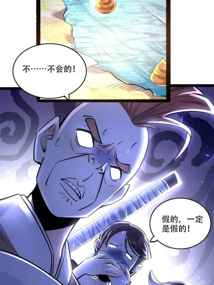 《原来我是修仙大佬》第590话 590话图26