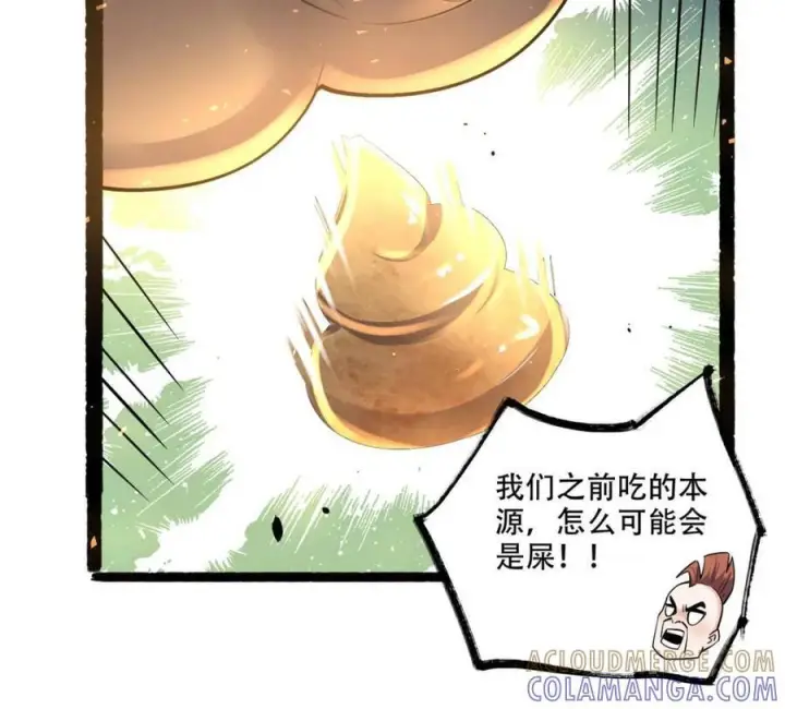 《原来我是修仙大佬》第590话 590话图28