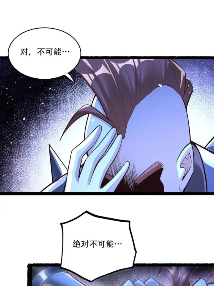 《原来我是修仙大佬》第590话 590话图29