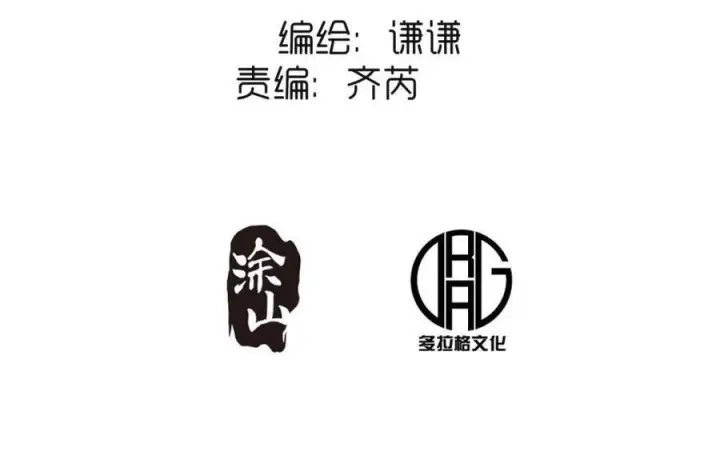 《原来我是修仙大佬》第590话 590话图3