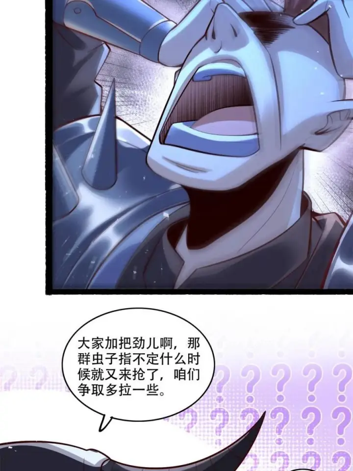 《原来我是修仙大佬》第590话 590话图30