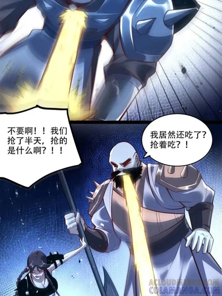 《原来我是修仙大佬》第590话 590话图34