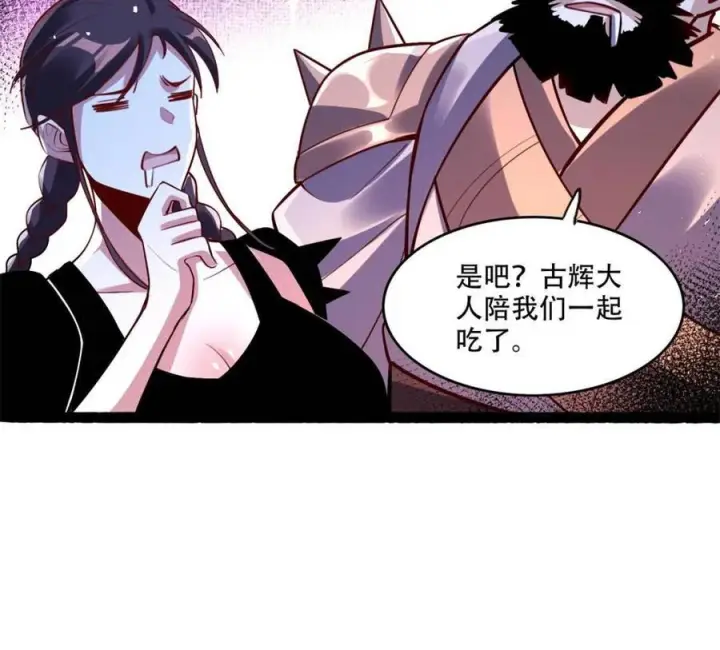 《原来我是修仙大佬》第590话 590话图36