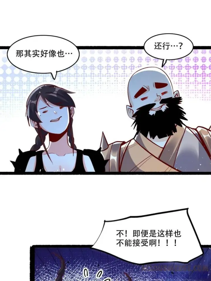 《原来我是修仙大佬》第590话 590话图37