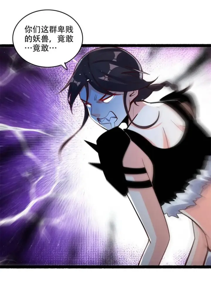 《原来我是修仙大佬》第590话 590话图39