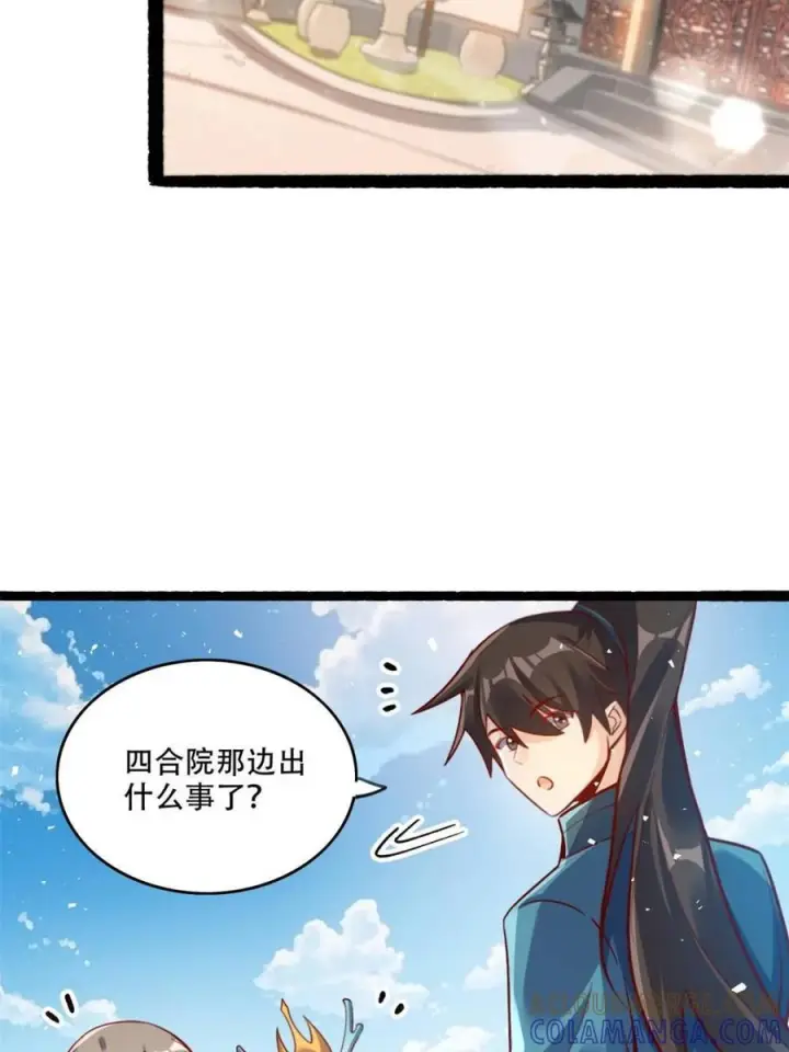《原来我是修仙大佬》第590话 590话图43