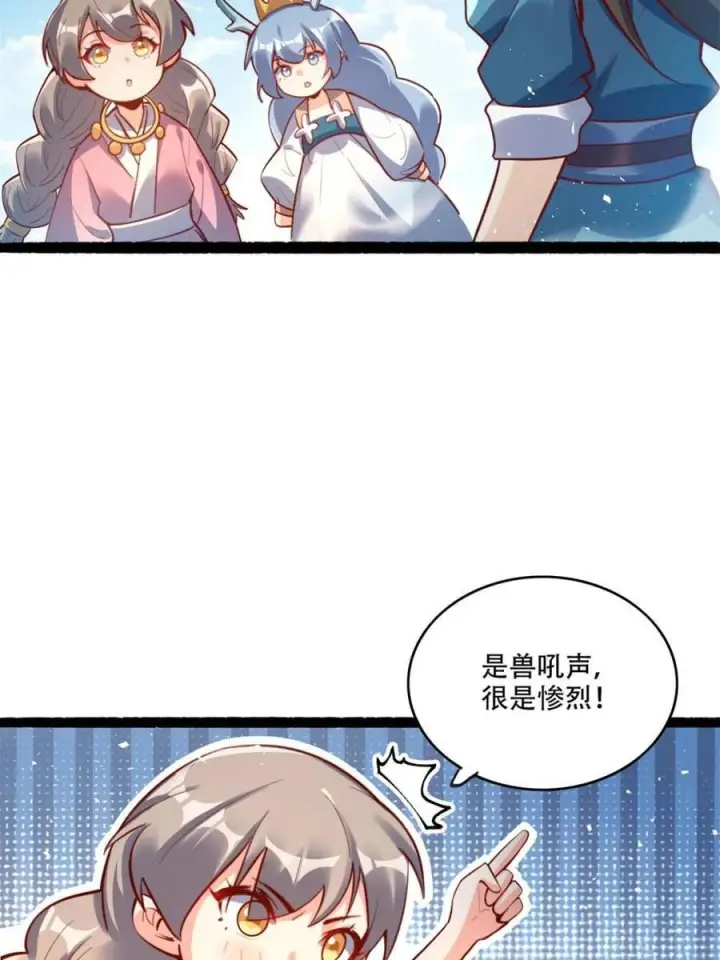 《原来我是修仙大佬》第590话 590话图44