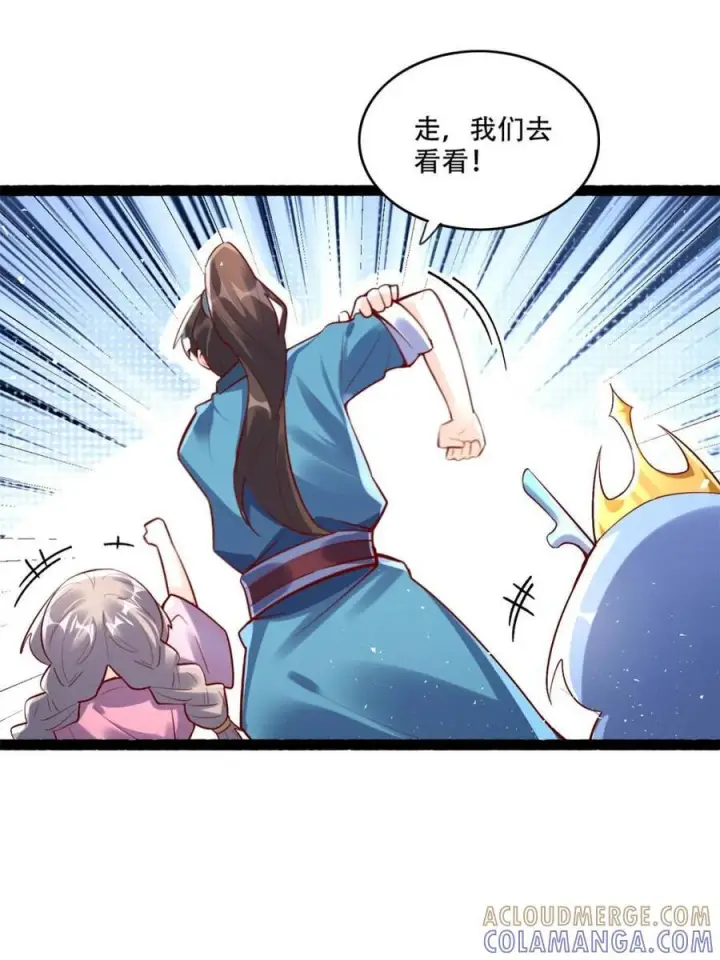 《原来我是修仙大佬》第590话 590话图46