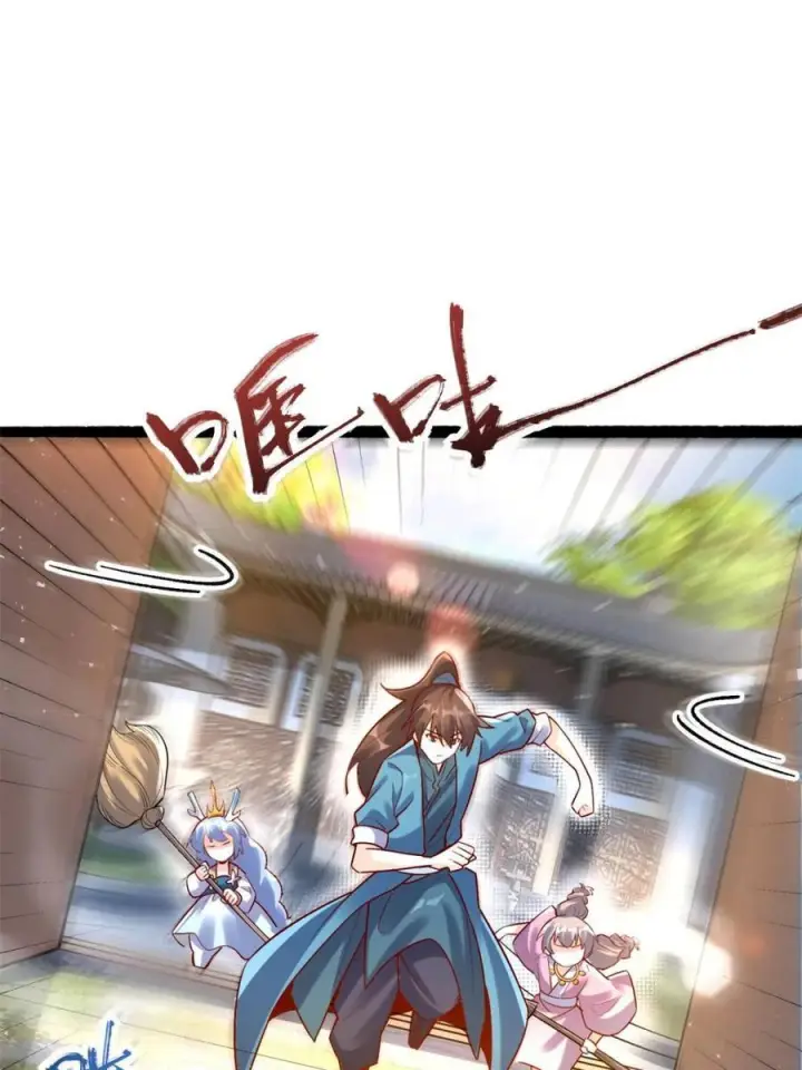 《原来我是修仙大佬》第590话 590话图47