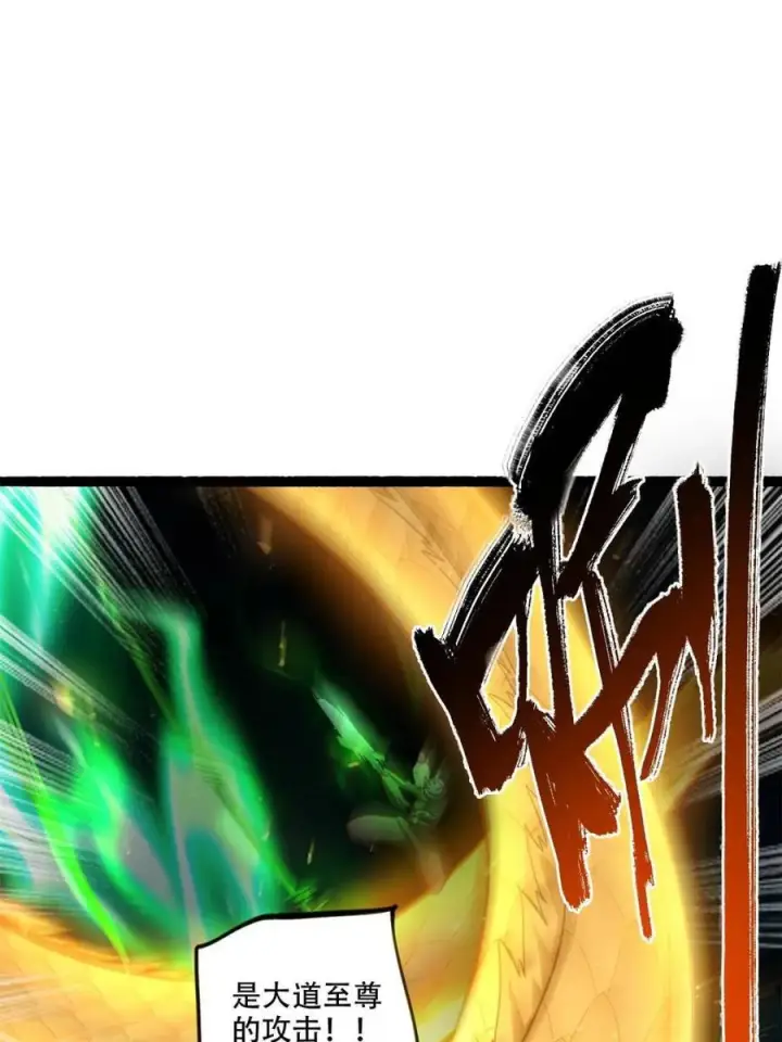 《原来我是修仙大佬》第590话 590话图5