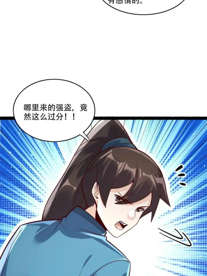 《原来我是修仙大佬》第590话 590话图51