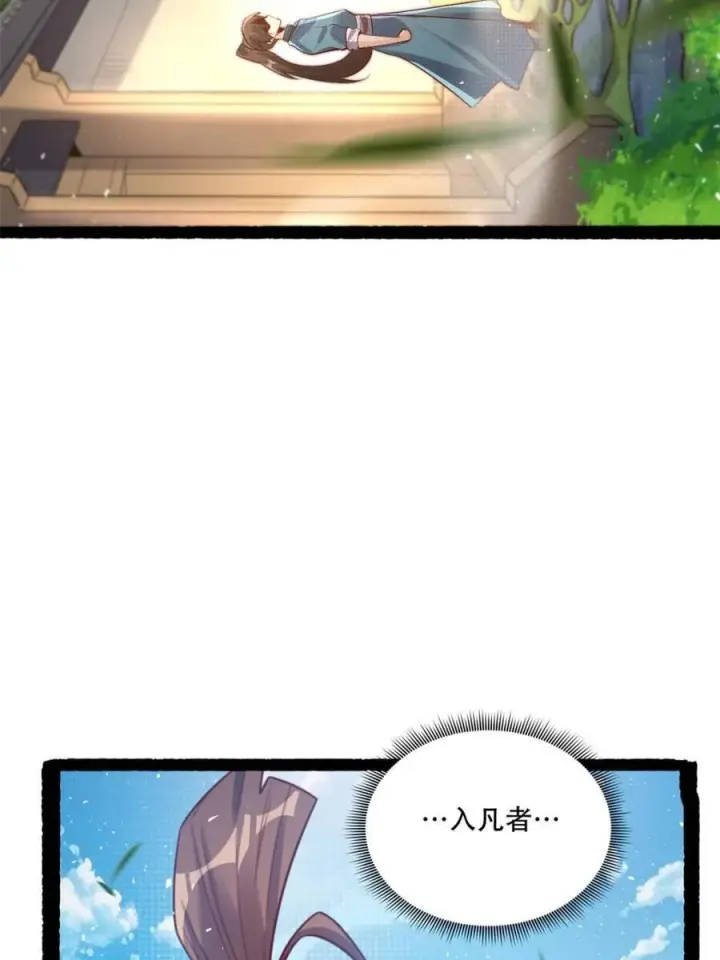 《原来我是修仙大佬》第590话 590话图59