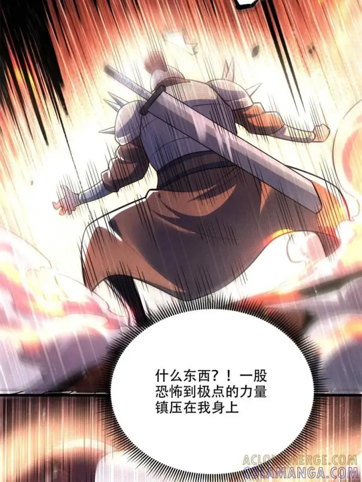 《原来我是修仙大佬》第591话 591话图10
