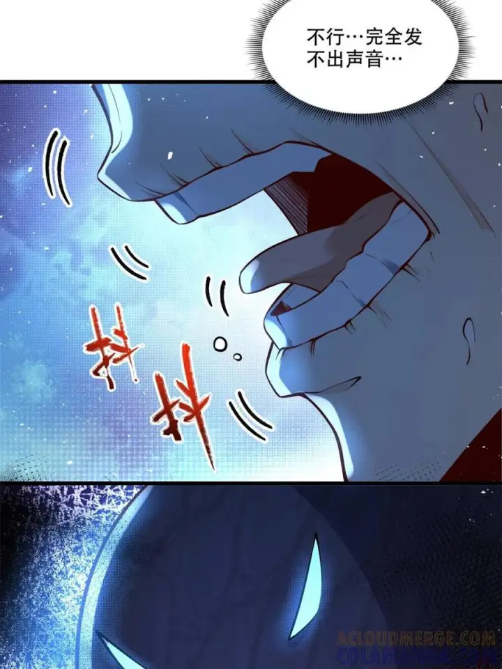 《原来我是修仙大佬》第591话 591话图13