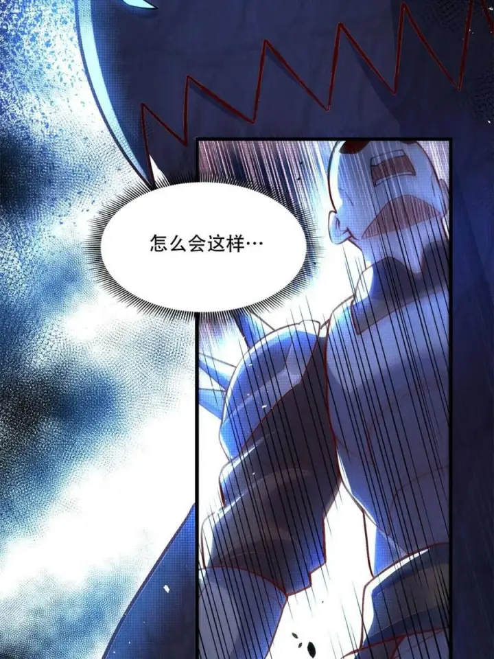 《原来我是修仙大佬》第591话 591话图14