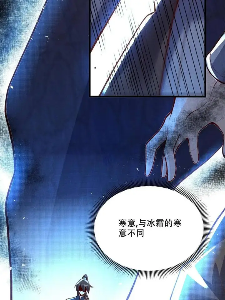 《原来我是修仙大佬》第591话 591话图15