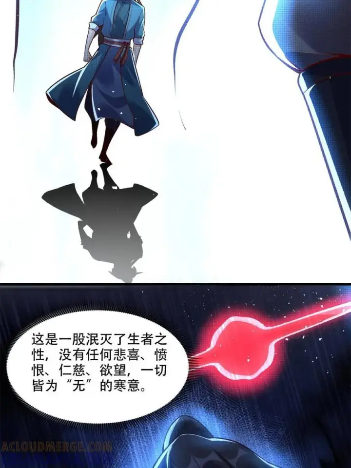《原来我是修仙大佬》第591话 591话图16