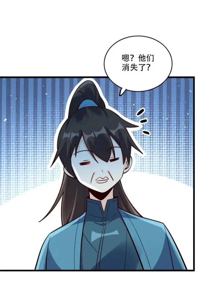 《原来我是修仙大佬》第591话 591话图23