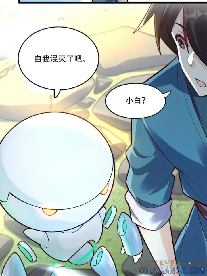 《原来我是修仙大佬》第591话 591话图25