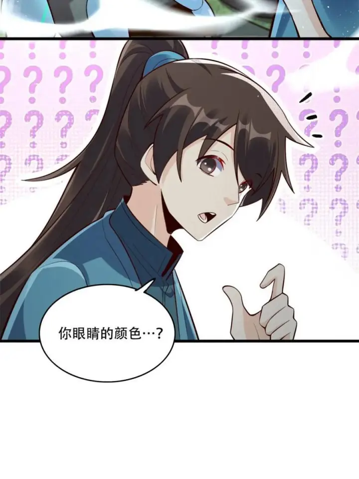 《原来我是修仙大佬》第591话 591话图26