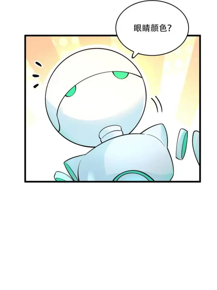 《原来我是修仙大佬》第591话 591话图27