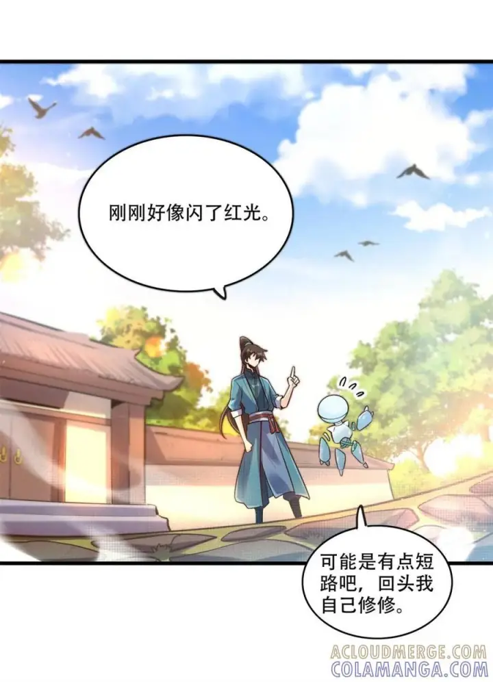 《原来我是修仙大佬》第591话 591话图28