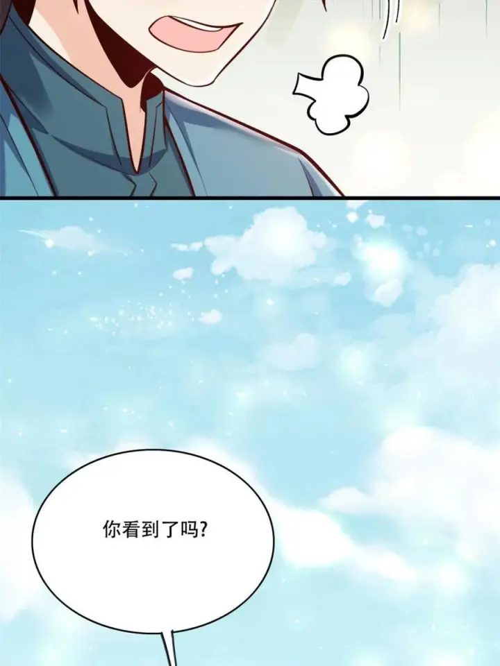 《原来我是修仙大佬》第591话 591话图33