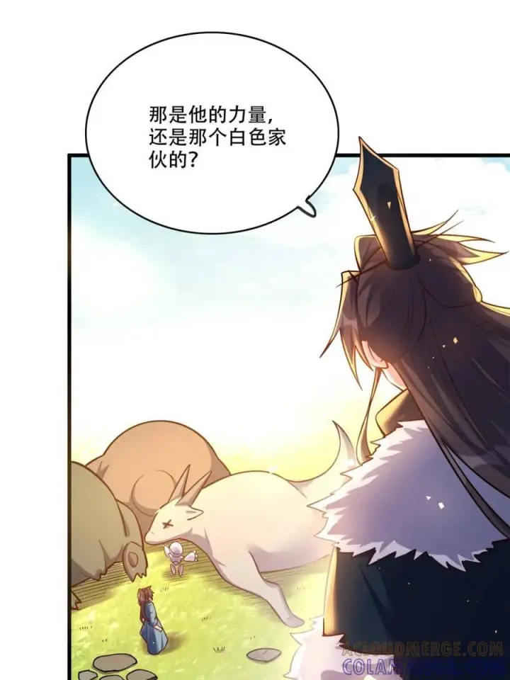 《原来我是修仙大佬》第591话 591话图37