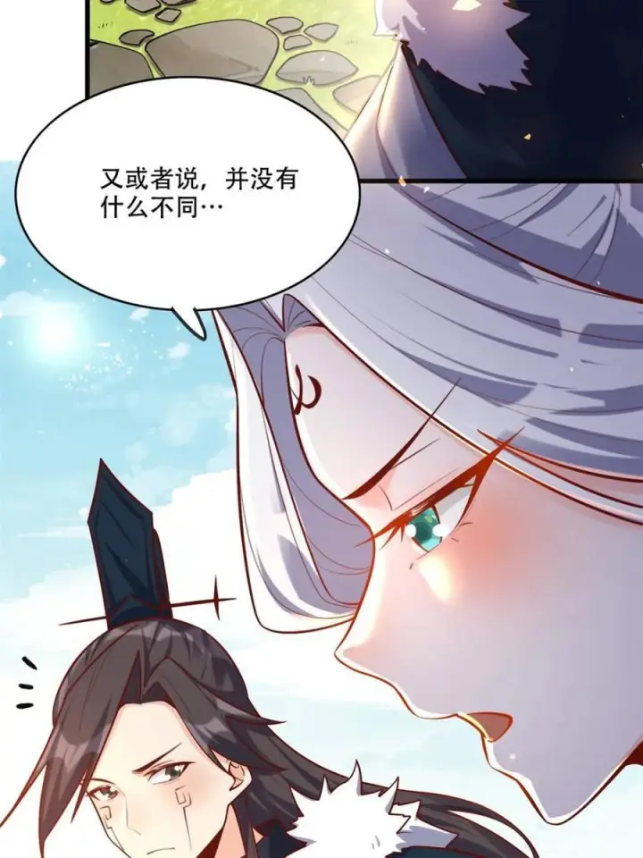 《原来我是修仙大佬》第591话 591话图38